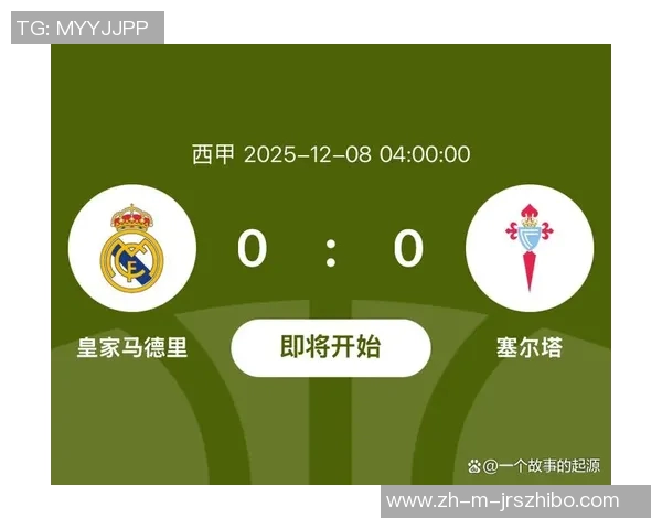 拉科鲁尼亚主场迎战皇马谁能在西甲赛场上笑到最后